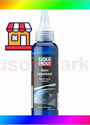 Bs антидождь - rain best mix repellent 0.1л. bas77/n