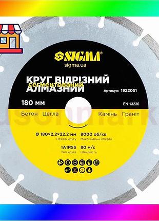 Bs круг отрезной алмазный best mix сегментированный ø180×2.2×22.2мм, 8000об/мин sigma (1922051) bas77/n