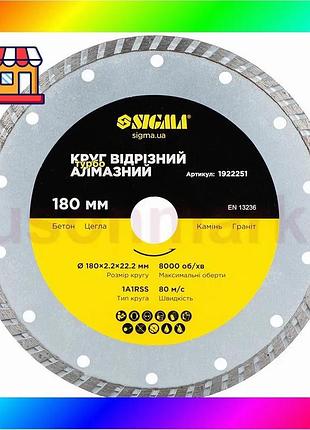 Bs круг отрезной алмазный best mix "турбо" ø180×2.2×22.2мм, 8000об/мин sigma (1922251) bas77/n