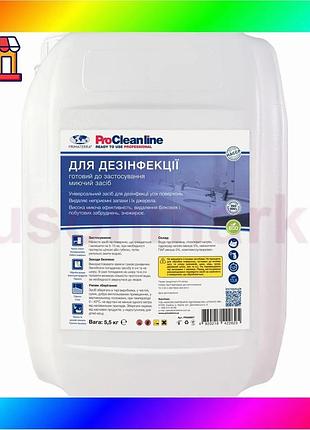 Bs моющее средство для best mix дезинфекции с активным хлором (5,5 кг) bas77/n