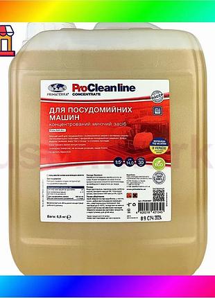 Bs концентрат kit-1 для best mix посудомийних машин із активним хлором (6.5 кг) bas77/n