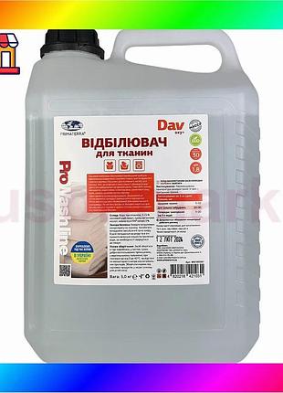 Bs отбеливатель кислородный dav best mix oxy+ (5кг) bas77/n