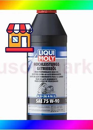 Bs синтетическое трансмиссионное масло best mix - hochleistungs-getriebeoil sae 75w-90 gl 4+ 1л. bas77/n