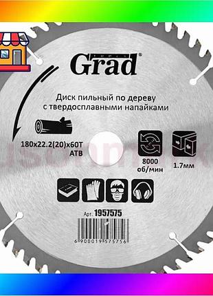 Bs диск пильний по best mix дереву з твердосплавними напайками ø180×22.2(20)×60т, 8000об/хв grad (1957 bas77/n