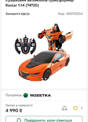 Трансформер 3