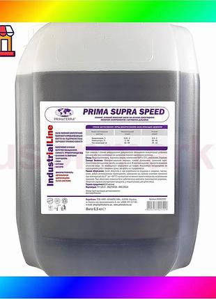 Bs supra speed (12 best mix кг) концентрированный щелочное пенное моющее средство bas77/n