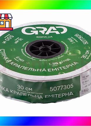 Bs лента капельная с best mix плоским эмиттером ø16мм 30см 6мил 1.38л 500м grad (5077305) bas77/n
