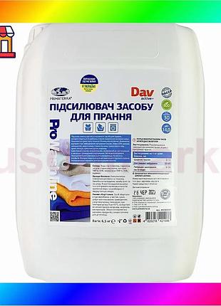 Bs усилитель щелочности для best mix стирки dav active+ (6.5 кг) bas77/n
