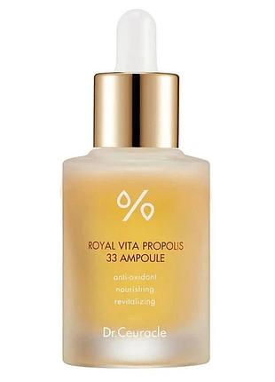 Dr. ceuracle royal vita propolis 33 ampoule 30 мл сыворотка с экстрактом прополиса