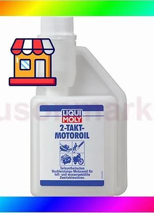 Bs універсальна олива для best mix 2-тактних двигунів - 2-takt-motoroil 0.25л. bas77/n