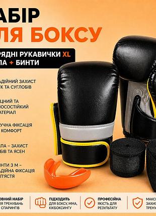 Набор для бокса: снарядные перчатки xl + бинты 3 м + капа взрослая – комплект для тренировок, мма, кикбоксинг
