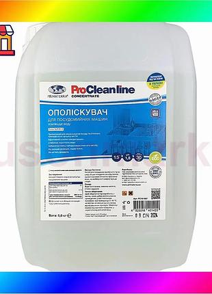 Bs ополіскувач prima soft best mix kit-3 (5кг) для посудомийної машини bas77/n