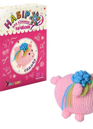 Набор для вязания крючком свинка амигуруми розовая мягкая игрушка для детей и творчества умняшка