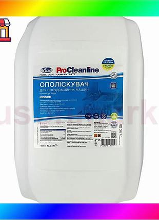Bs ополіскувач prima soft best mix kit-3 для посудомийної машини 10кг bas77/n