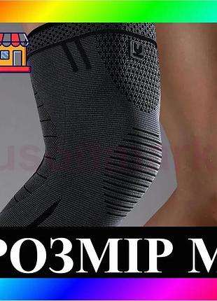 Bs компрессионный наколенник спортивный best mix эластичный поддерживающий для колена размер m черный bas77/n