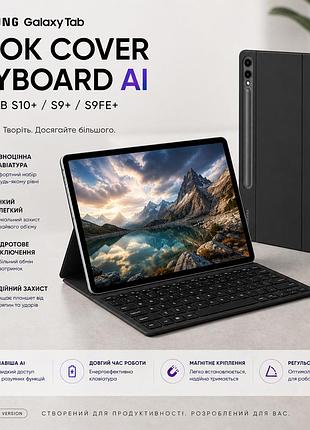 Чохол-клавіатура samsung book cover keyboard slim (ai key) для galaxy tab s10+ / s9+ / s9 fe+ black (ef-dx820bbegww)