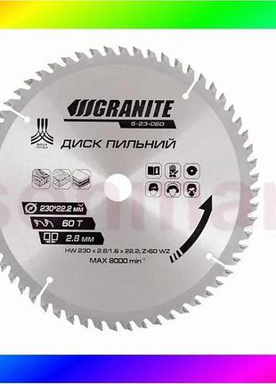 Bs диск пильний для best mix дерева granite з твердосплавними напайками 230×22.2×60т 8000 об/хв 5-23-0 bas77/n