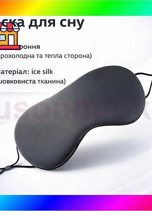 Bs маска для сна best mix двусторонняя прохладная и теплая с регулируемой резинкой 22×10 см серая bas77/n