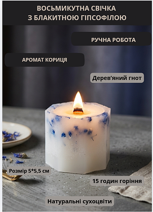 Свеча ароматическая парафиновая арома свечка ручной работы декоративная свеча ароматизированная из парафина с деревянным фитилем и голубой гипсофилой…
