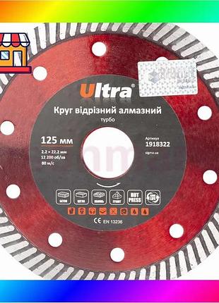 Bs круг отрезной алмазный best mix турбо ø125×22.2мм ultra (1918322) bas77/n