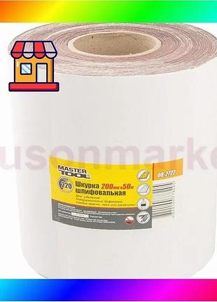 Bs шкурка шлифовальная mastertool best mix на тканевой основе р220 200 мм 50 м 08-2722 bas77/n