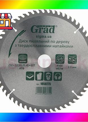 Bs диск пильный по best mix дереву с твердосплавными напайками 250×32(30;25.4)×60t grad (1958775) bas77/n