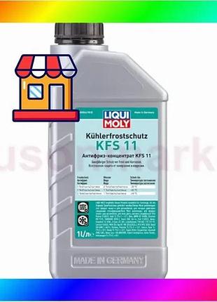 Bs концентрат антифриза - best mix kohlerfrostschutz kfs 11 1л. bas77/n