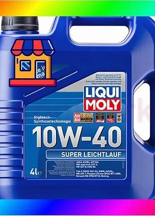 Bs полусинтетическое моторное масло best mix - super leichtlauf sae 10w-40 4л. bas77/n