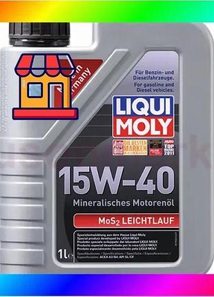 Bs минеральное моторное масло best mix - mos2 leichtlauf sae 15w-40 1л. bas77/n