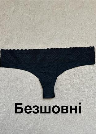 Труси безшовні m&s