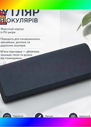 Bs уценка помятости! жесткий best mix футляр для очков складной pu кожа, черный, защита для солнцезащи bas77/n