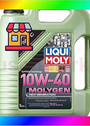 Bs полусинтетическое моторное масло best mix - molygen new generation 10w-40 5л. bas77/n