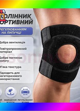 Bs наколенник спортивный регулируемый best mix на липучке sbr 55×15 см, черный (1 шт.) bas77/n