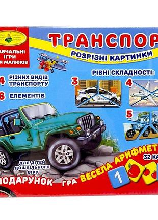Игра что до чего транспорт разрезные карточки транспорт детская игра транспорт 3 года для малышей