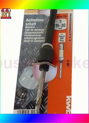 Bs адаптер для коронок best mix по металу sds plus ø14-30 мм, kwb 5984-00 bas77/n