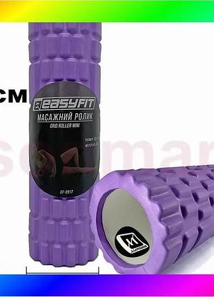 Bs масажний ролер easyfit best mix grid roller mini 30 см фіолетовий bas77/n