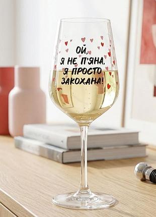 Бокал для вина с прикольным принтом, подарочный бокал для вина 450 мл.