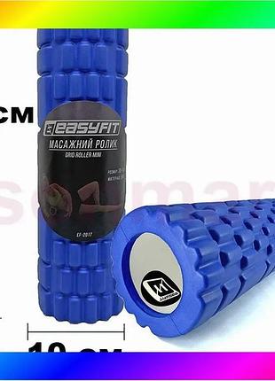Bs массажный роллер easyfit best mix grid roller mini 30 см синий bas77/n