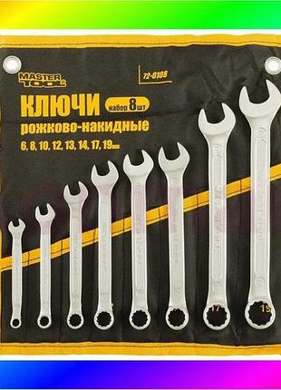 Bs ключи комбинированные mastertool best mix набор 8 шт (6, 8, 10, 12, 13, 14, 17, 19 мм) 31crv3 cold bas77/n