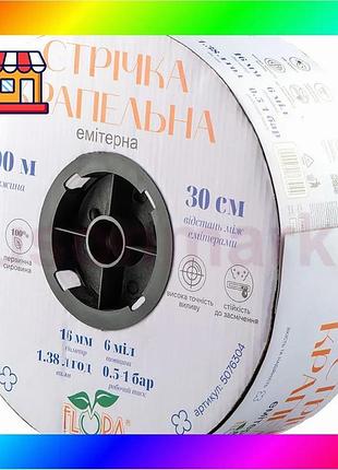 Bs лента капельная с best mix плоским эмиттером ø16мм 30см 6мил 1.38л 500м flora (5076304) bas77/n
