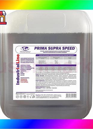 Bs supra speed (6.5 best mix кг) концентрований лужний пінний миючий засіб bas77/n