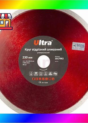 Bs круг отрезной алмазный best mix универсальный ø230××25.4 (22.2)мм ultra (1917962) bas77/n