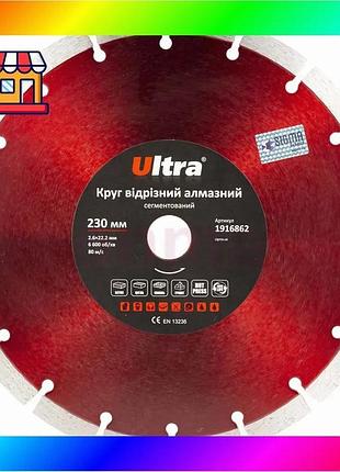 Bs круг отрезной алмазный best mix сегментированный ø230×22.2мм ultra (1916862) bas77/n