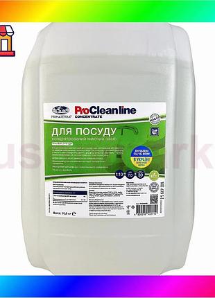 Bs миючий засіб для best mix миття посуду, концентрат uni-2 light (10кг) bas77/n