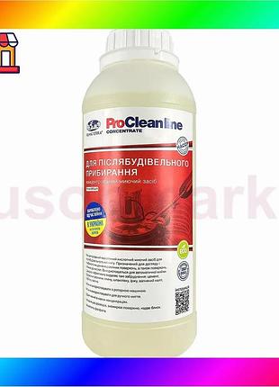 Bs миючий засіб mk best mix мп для післябудівного клінінгу 1.1 кг bas77/n