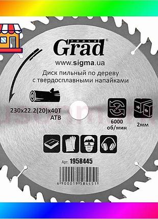 Bs диск пиляльний по best mix дереву з твердосплавними напайками ø230×22.2(20)×40т, 6000об/хв grad (19 bas77/n