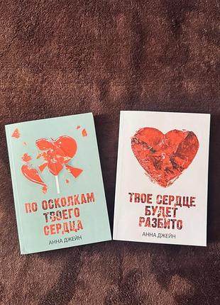 Книги анни джейн