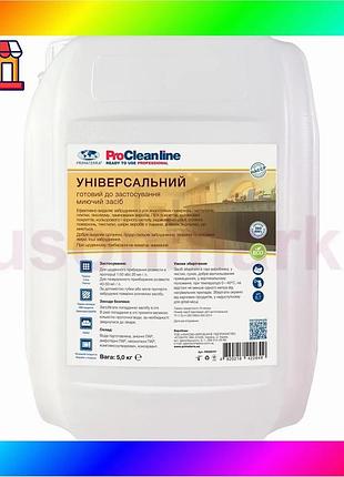 Bs универсальное моющее средство best mix (5 кг) bas77/n