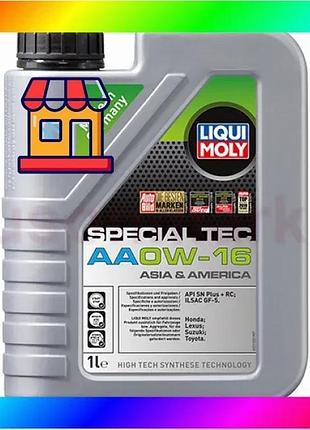 Bs нс-синтетическое моторное масло best mix special tec aa 0w-16 1л. bas77/n