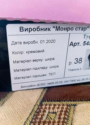 Кожаные туфли